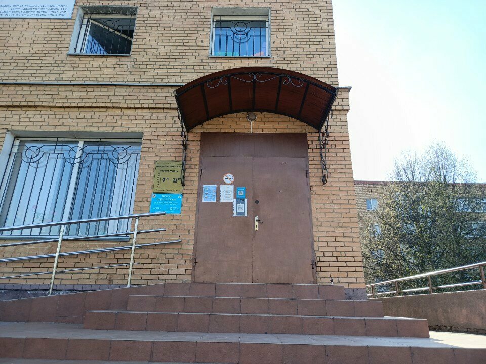 Aid collection point Пункт Приёма Гуманитарной Помощи, Kashira, photo