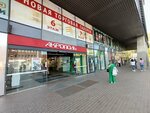 Стильный шаг (ulitsa Professora Baranova, 34), shoe store