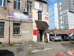 Уралспецстрой (ulitsa Ordzhonikidze, 54А), construction company