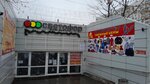 Smeshnye ceny (Sholokhova Street, 9А), clothing store