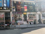 Sav Gold (Istanbul, Fatih, Vidinli Tevfik Pasha Avenue, 10) ، متجر مجوهرات