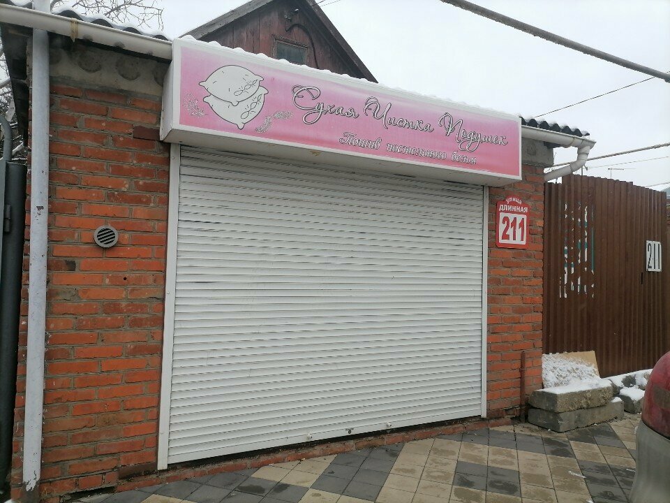 Tienda de ropa de cama Магазин постельных принадлежностей, , foto