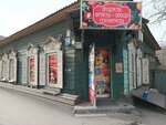Продуктовый магазин (Polina Osipenko Street, 10) ، محل بقالة