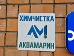 Aquamarin (Rodionova Street, 17), dry cleaning