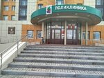 Центр безболевой эндоскопии (Naberezhnochelninskiy Avenue, 16А), centro médico, clínica