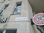Займиго МФК (Kovrovskaya Street, 21А), microfinance institution