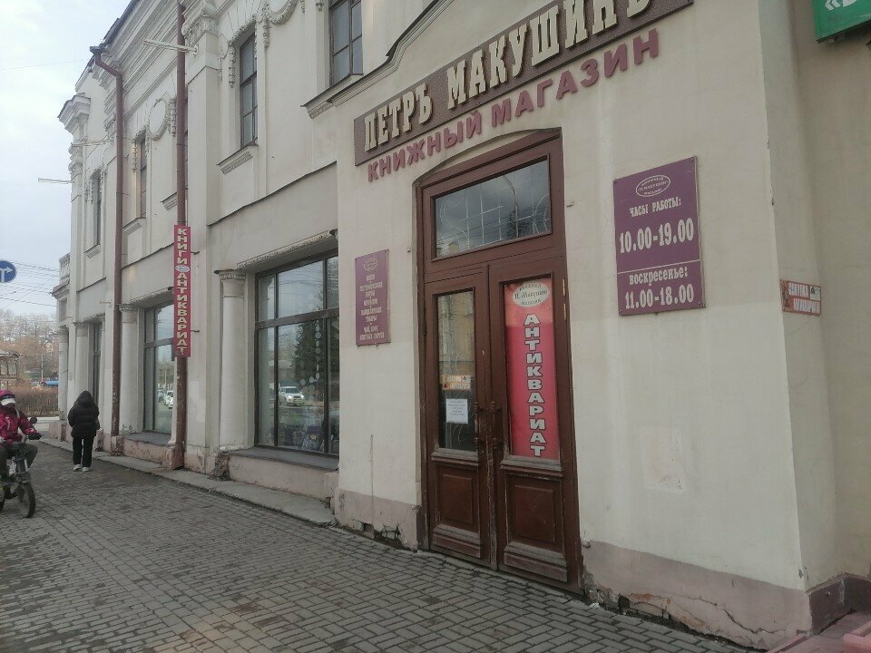 Oficina de correos Отделение почтовой связи № 634069, , foto