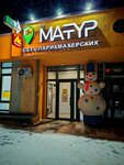 Ве Матур (Yarkiy bulvar, 5), hairdresser