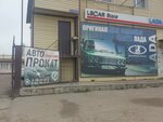 Россия — прокат авто (ulitsa Golovko, 198А), car rental
