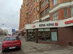 Кри-Кри (Gvardeiskaya street, 14), clothing store