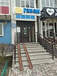 Gavai (ulitsa Chernyshevskogo, 110), indoor tanning