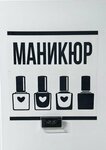 Маникюр (Generala Fulika Street, 2), nail salon