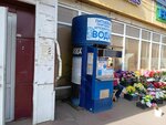 Источник здоровья, водомат (ulitsa Pobedy, 7), venta de agua