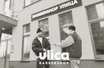 Ulica (Zapadniy Microdistrict, ulitsa Zhmaylova, 4Г), barbería