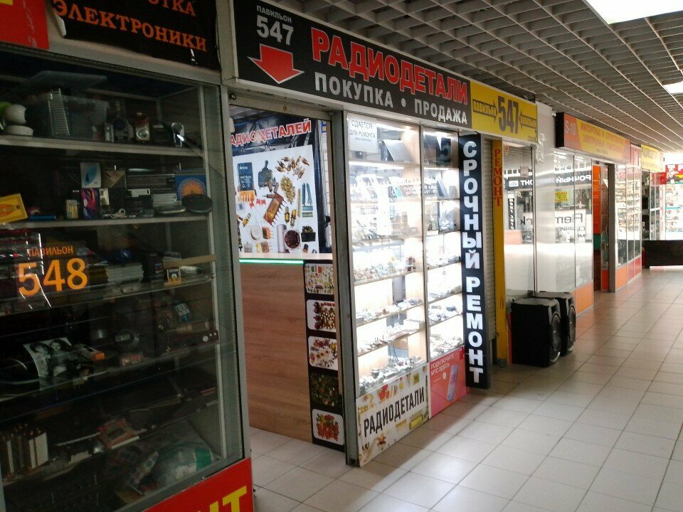 Radio parts shop Skupka radiodetaley, Moscow, photo