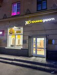Стрижка даром (Kosmonavta Komarova Street, 17) ، مصففو الشعر