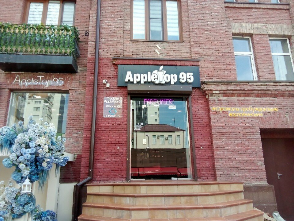 Perfume and cosmetics shop Appletop95, Grozniy, photo