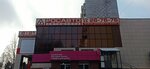 Rosavto (Melik-Karamova Street, 25А) ، مدرسة لتعليم القيادة