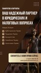 Панкратов и Партнеры (Minskaya Street, 18к2), legal services