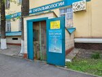 Optica (Almaly City Administrative District, Amangeldi Street, 59), salón de óptica