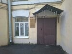 ГипроНИИГаз (Ligovskiy Avenue, 114А) ، معهد التصميم