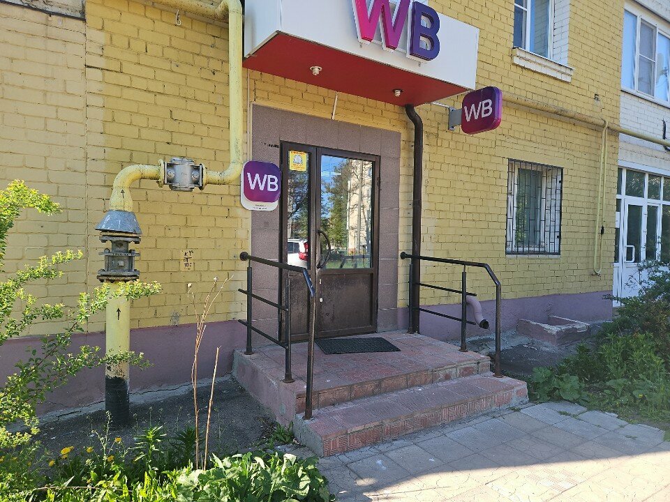 Point of delivery Wildberries, Orel, photo