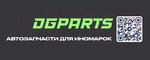 Автозапчасти Dgp (1-ya Solyanaya ulitsa, 1) ، متجر قطع غيار ولوازم السيارات