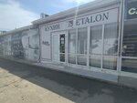 Etalon (Amet-Khana Sultana Avenue, 256с8), muebles para cocina