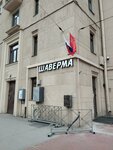 Шаверма (Moskovskiy Avenue, 147), cafe