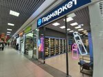 Parmarket (Tkachey Street, 7Г), tobacco and smoking accessories shop