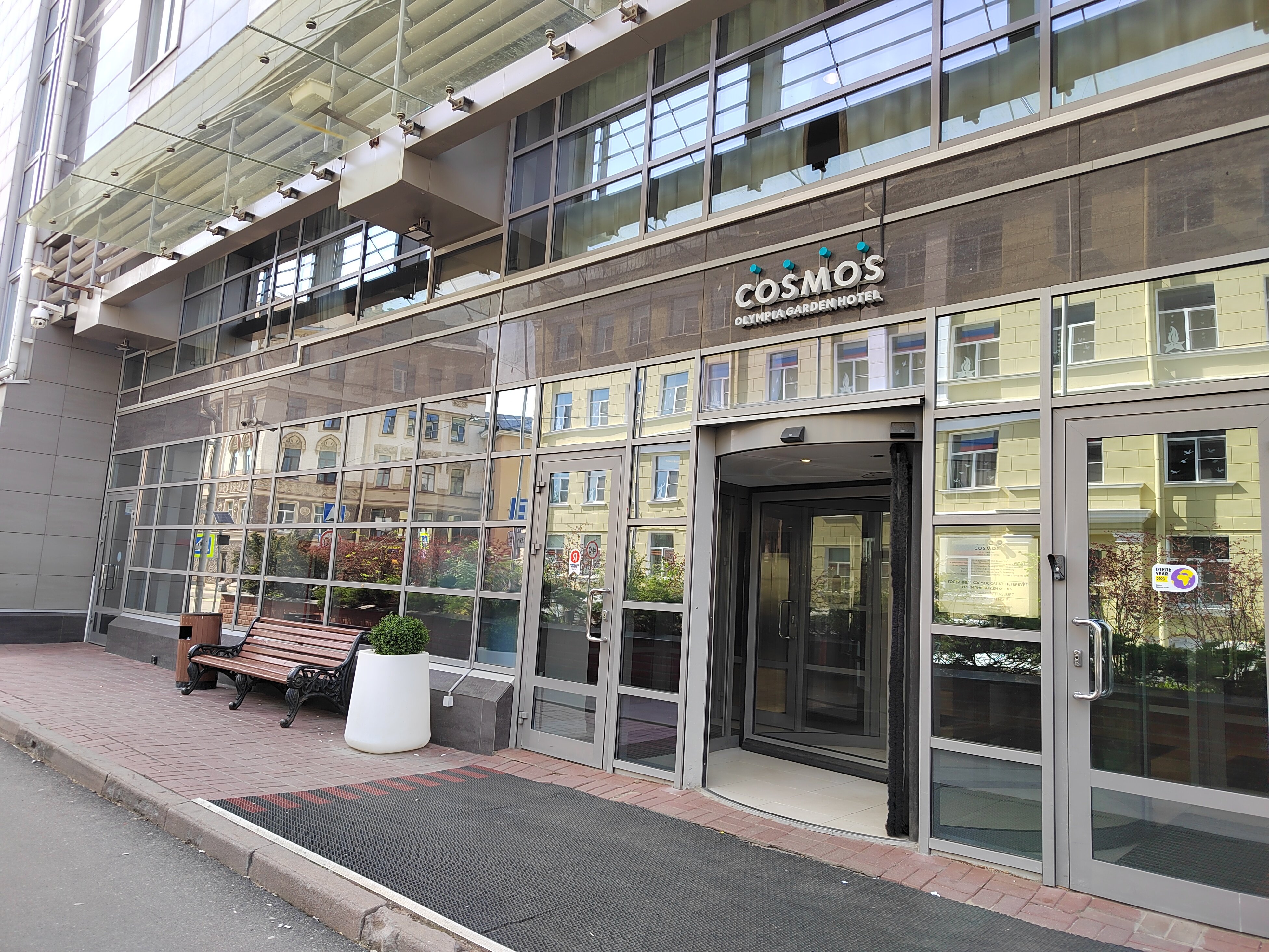 Фото Cosmos St. Petersburg Olympia Garden Hotel