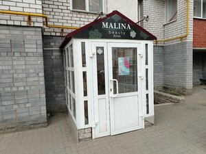 Malina (Stakhanovskaya ulitsa, 16), salón de belleza