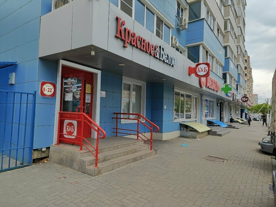 Магазин продуктов Красное&Белое, Краснодар, фото