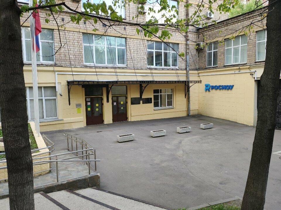 Education infrastructure РосНОУ, Кафедра рекламы и связей с общественностью, Moscow, photo