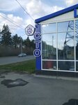 СТО Союз (Monastyrskaya ulitsa, 7), car service, auto repair