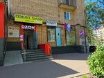 Мастерская по ремонту ключей (Lenina Avenue, 14), metal items repair