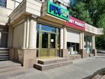 Fix Price (Pushkin Street, 26) ، بقالة