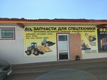 Spetsmashservis (Trubny proyezd, 3с25), repuestos para vehículos especializados