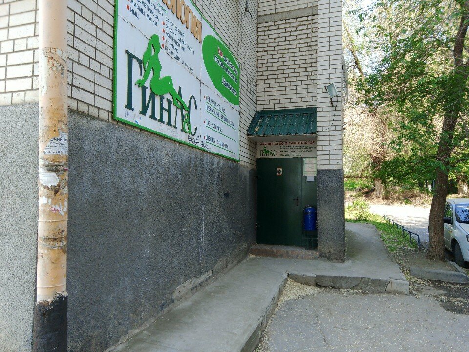 Médicos privados Ginekologichesky kabinet Ginas, , foto