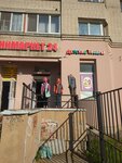 Детские товары (Lunacharskogo Avenue, 64А), children's store