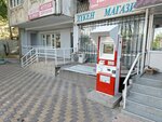 Qiwi (Alatau City Administrative District, Aqbulaq shaǵyn aýdany, Qasym Sháripov kóshesi, 17), terminal de pago