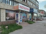 Notarius Yelemesov A.R. (Saken Seifullin Avenue, 455), notaries