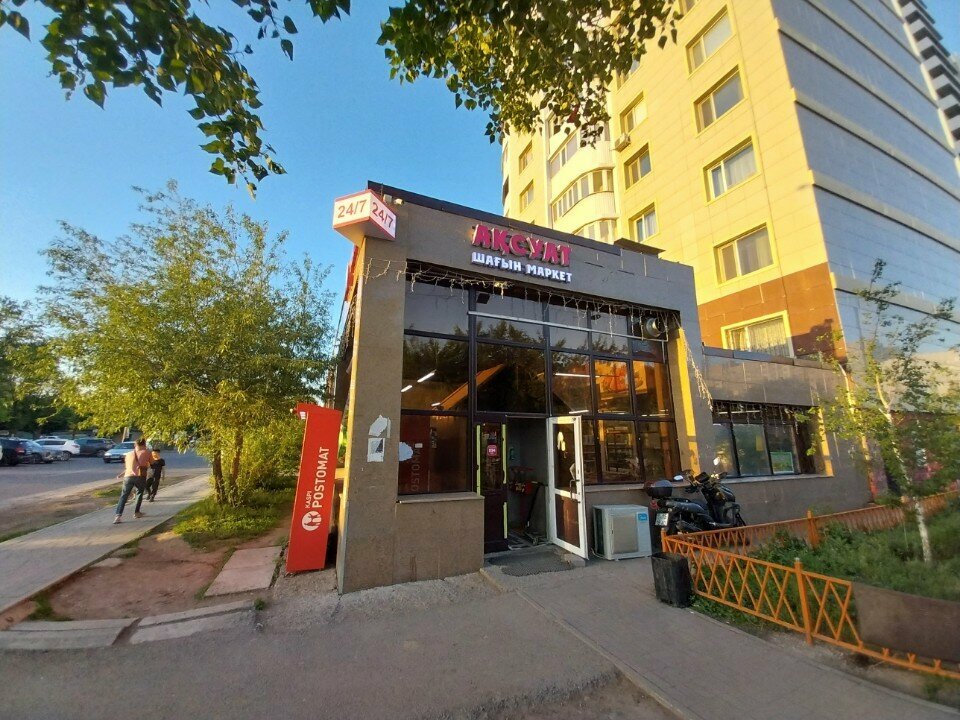 Grocery Aksuat, Astana, photo