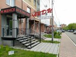 Ledi Leader (Lenina Avenue, 49), tienda de ropa