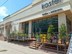 Koster (Mikhaila Morozova Street, 4), cafe
