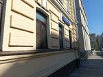 Финик Эксперт (Maly Kharitonyevsky Lane, 7с4), financial consulting