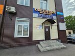 Хозяйственный мир (ulitsa Lenina, 72) ، متجر للمستلزمات المنزلية