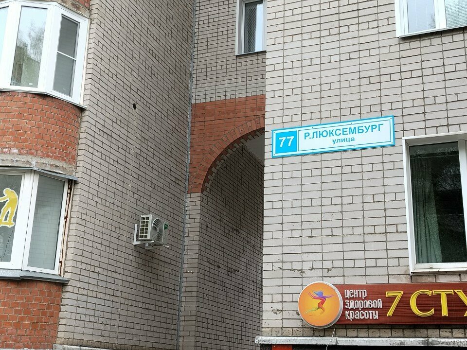 خدمات قانونية Vyatskaya yuridicheskaya konsultatsiya PravoSodruzhestvo ، كيروف، صورة