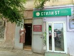 Мастерская по ремонту ювелирных изделий (Krasnaya Naberezhnaya Street, 96/2/97), taller de joyería