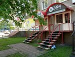 Va Zara (ulitsa Shchetinkina, 69), beauty salon